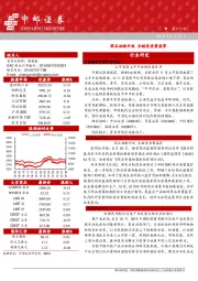 晨会纪要