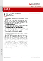 浙商晨报