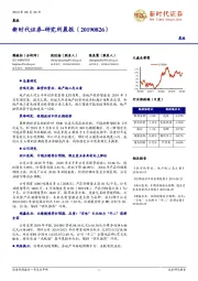 研究所晨报