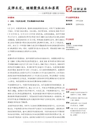川财研究每日晨报：反弹未完，继续聚焦成长和券商