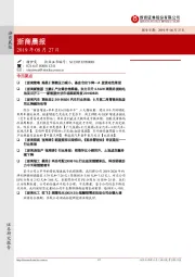 浙商晨报