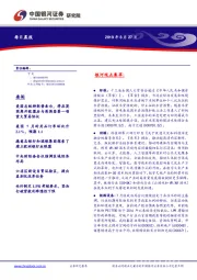 每日晨报