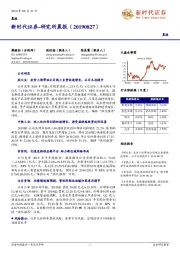 研究所晨报
