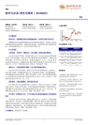 研究所晨报