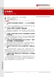 浙商晨报