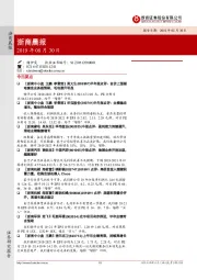 浙商晨报