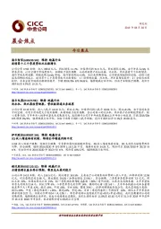 晨会焦点