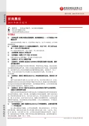 浙商晨报