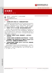 浙商晨报
