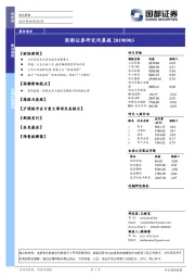 研究所晨报