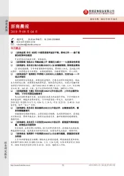 浙商晨报