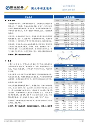 早安直通车