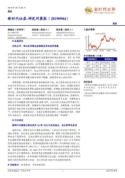 研究所晨报