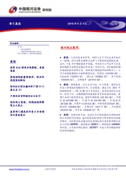 每日晨报
