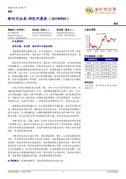 研究所晨报