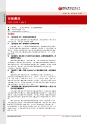 浙商晨报
