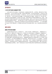 晨报