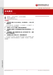 浙商晨报