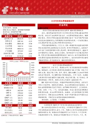 晨会纪要