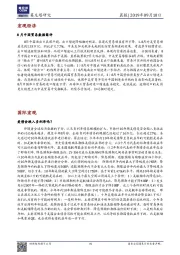 晨报