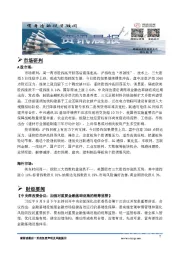 资讯晨报