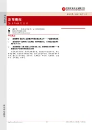 浙商晨报