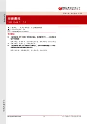 浙商晨报