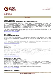 晨会焦点