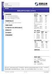研究所晨报