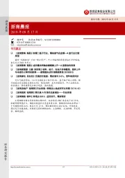 浙商晨报