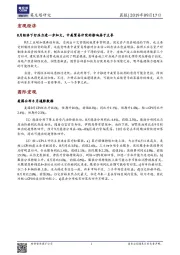 晨报