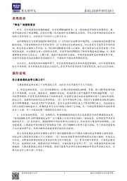 晨报