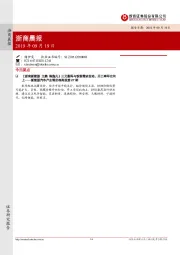 浙商晨报