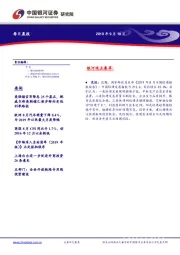 每日晨报