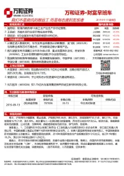 财富早班车