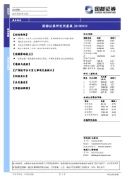 研究所晨报