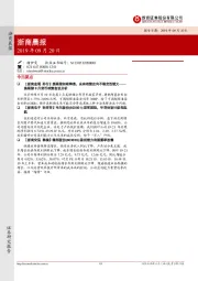 浙商晨报