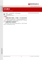 浙商晨报