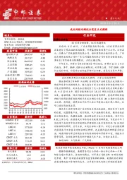 晨会纪要