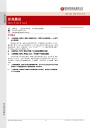 浙商晨报