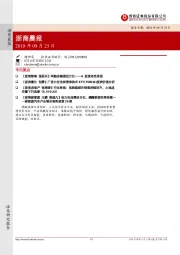浙商晨报