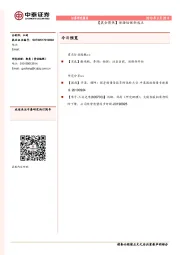 【晨会聚焦】迎接钴锂新起点
