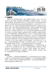 资讯晨报