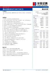 晨会纪要