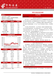 晨会纪要