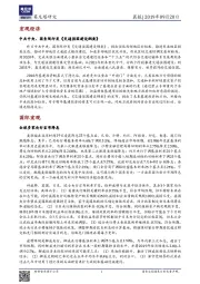 晨报