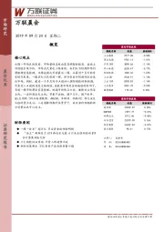 晨会
