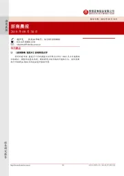 浙商晨报