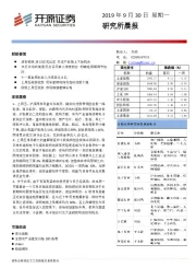 研究所晨报