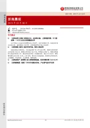 浙商晨报